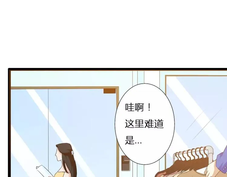 第22话 又来了个女设计师？ 第43页