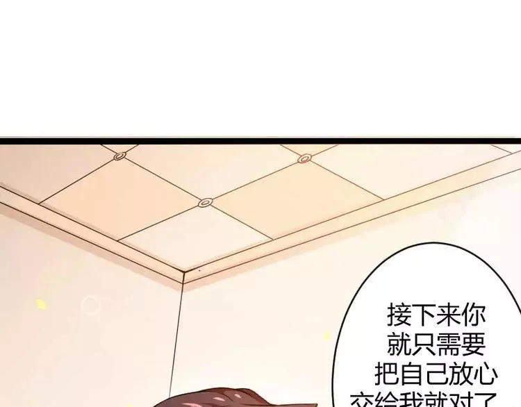 第23话 来自女设计师的装备！ 第19页