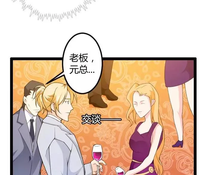第24话 大佬别走带带我！ 第34页
