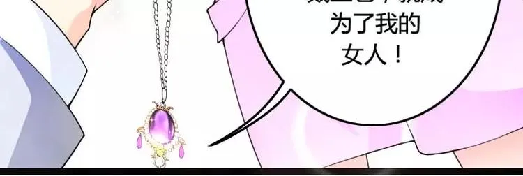 第25话 总裁朋友太惊人！ 第62页