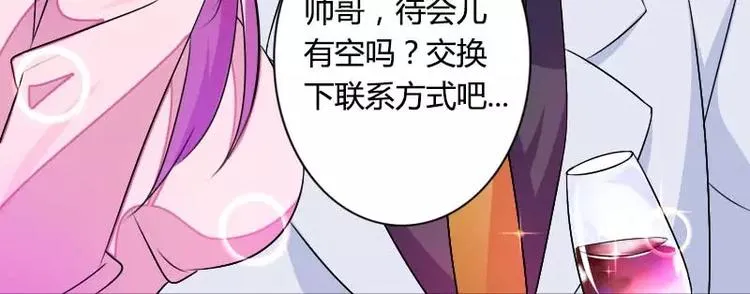第26话 对油嘴滑舌的回应！ 第30页