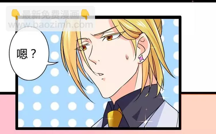 第26话 对油嘴滑舌的回应！ 第31页