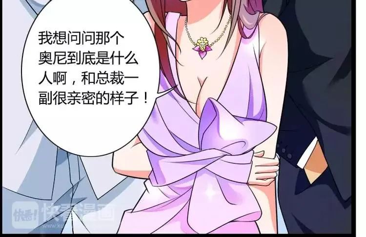 第26话 对油嘴滑舌的回应！ 第35页