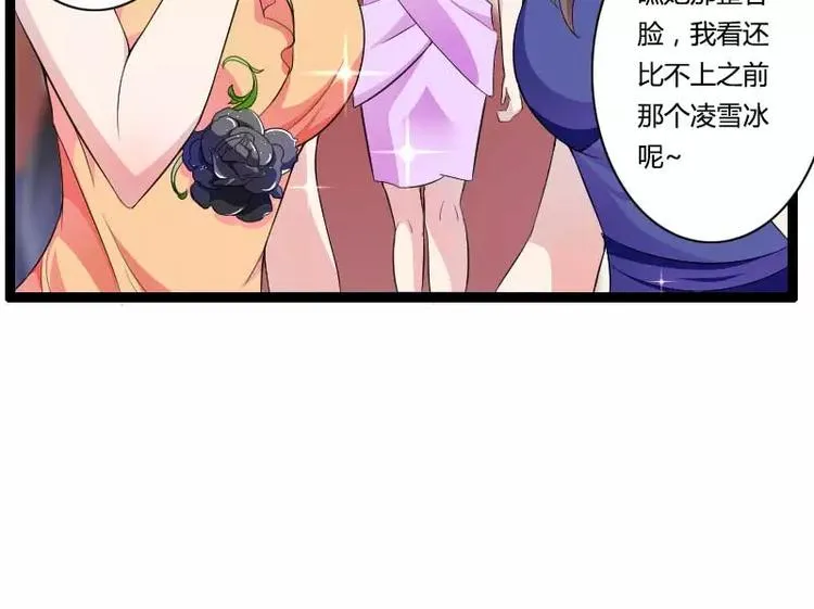 第27话 惊，又要被拷打了吗？ 第7页