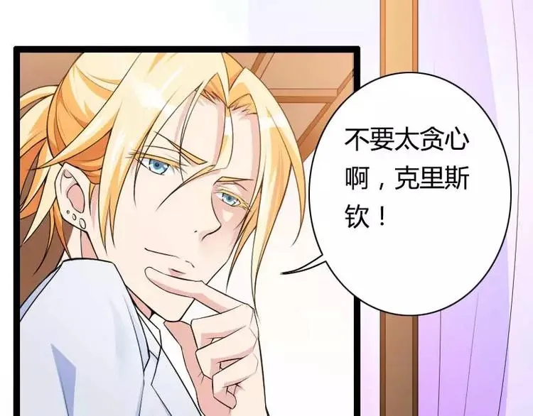 第27话 惊，又要被拷打了吗？ 第69页