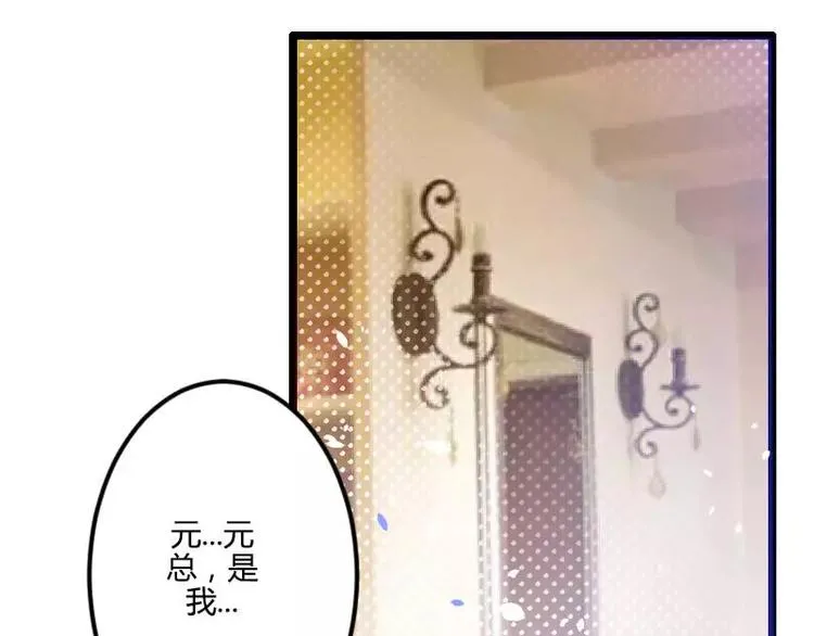 第28话 撞破了大佬们的交易？ 第18页