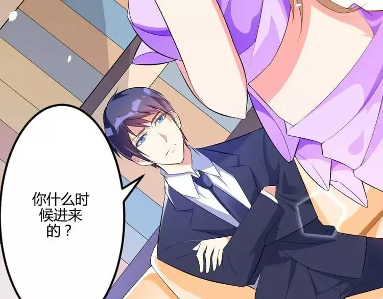 第28话 撞破了大佬们的交易？ 第21页