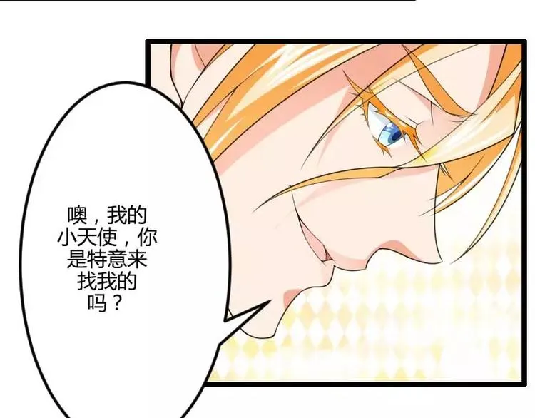 第28话 撞破了大佬们的交易？ 第27页