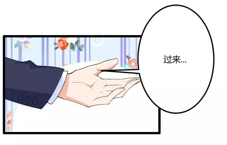第28话 撞破了大佬们的交易？ 第31页