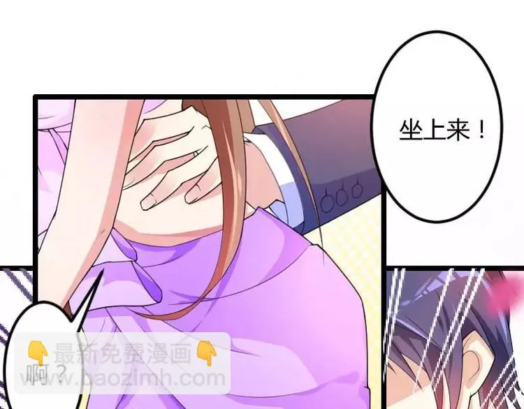 第28话 撞破了大佬们的交易？ 第43页