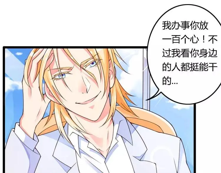第29话 把我借给别的男人！ 第15页