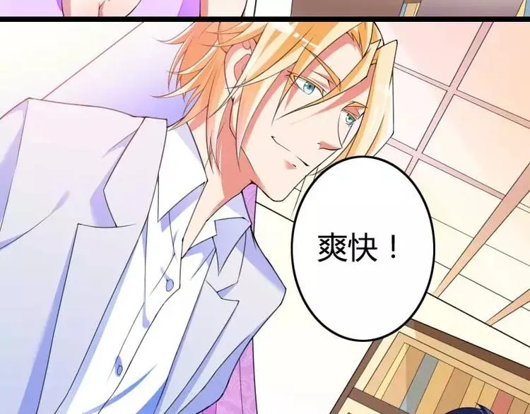 第29话 把我借给别的男人！ 第22页