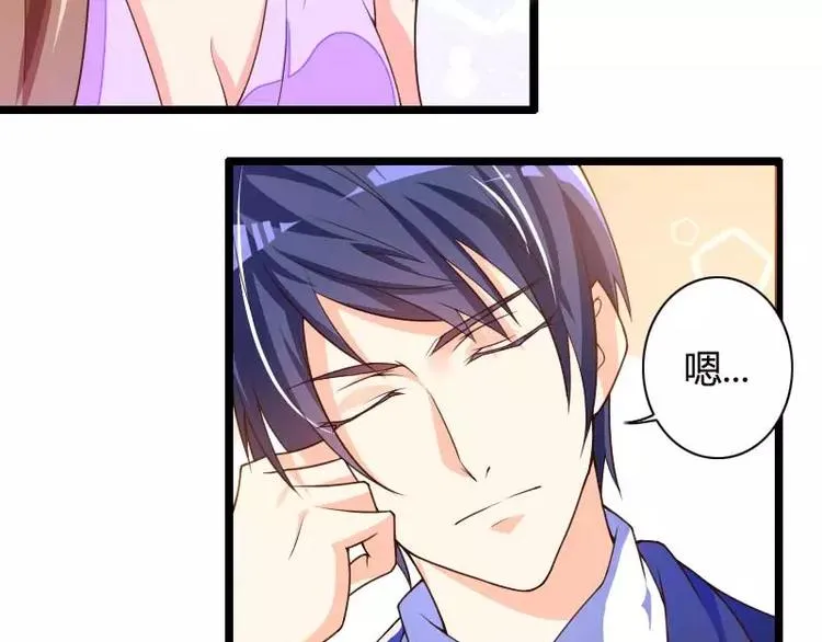 第29话 把我借给别的男人！ 第38页