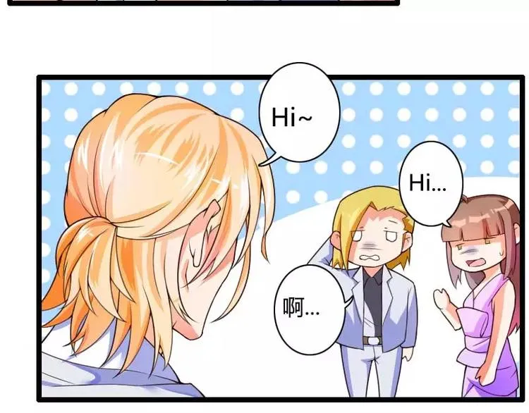 第29话 把我借给别的男人！ 第52页