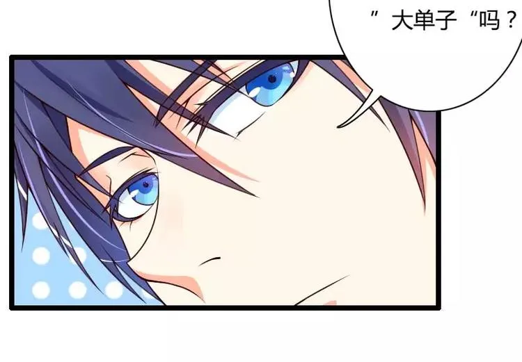 第29话 把我借给别的男人！ 第58页