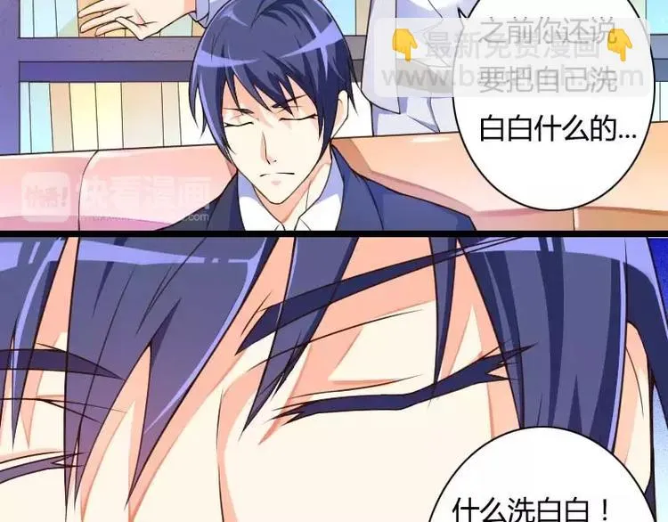 第29话 把我借给别的男人！ 第65页
