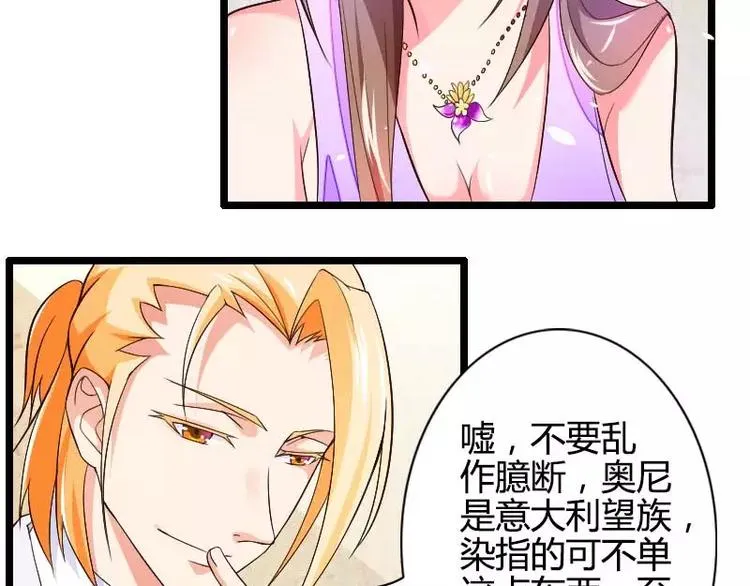 第29话 把我借给别的男人！ 第97页