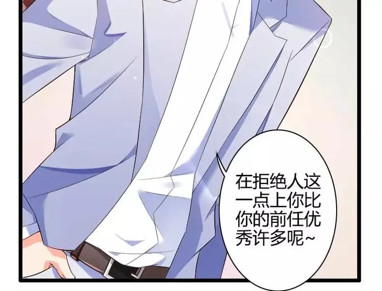 第29话 把我借给别的男人！ 第109页