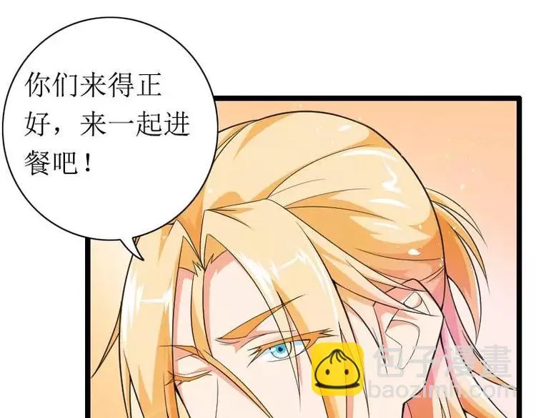 第30话 难伺候的新老板！ 第20页