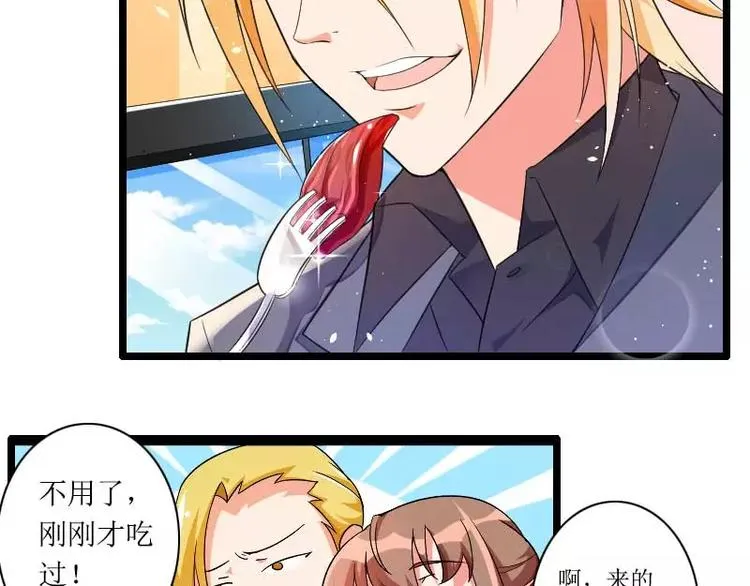 第30话 难伺候的新老板！ 第21页