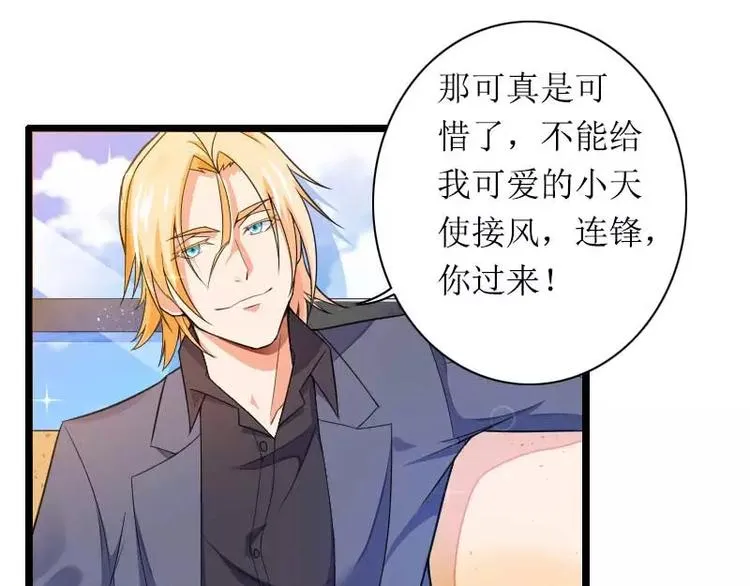 第30话 难伺候的新老板！ 第23页