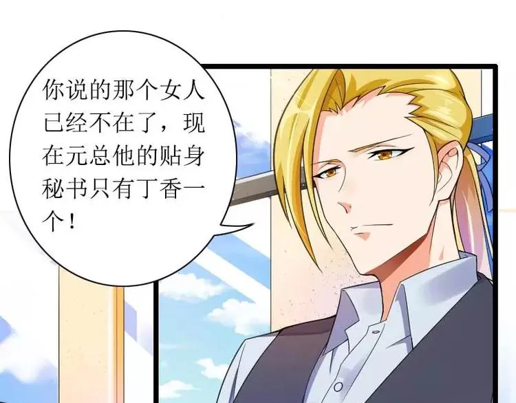 第30话 难伺候的新老板！ 第30页