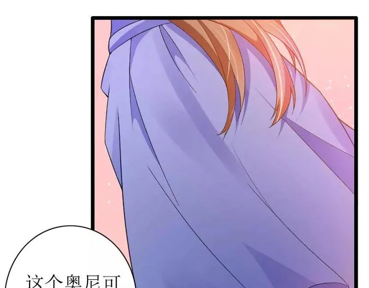 第30话 难伺候的新老板！ 第34页