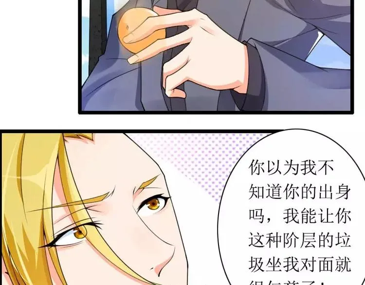 第30话 难伺候的新老板！ 第47页