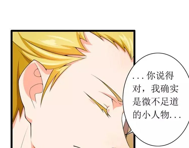 第30话 难伺候的新老板！ 第53页