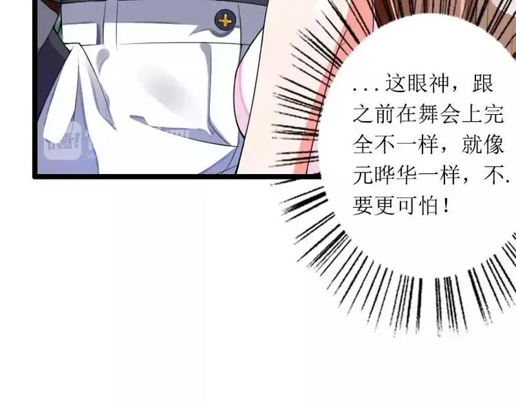 第30话 难伺候的新老板！ 第66页