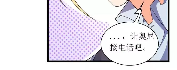 第31话 剑拔弩张？！ 第22页