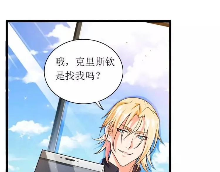 第31话 剑拔弩张？！ 第23页