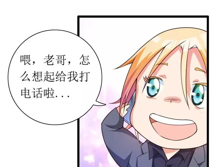 第31话 剑拔弩张？！ 第29页