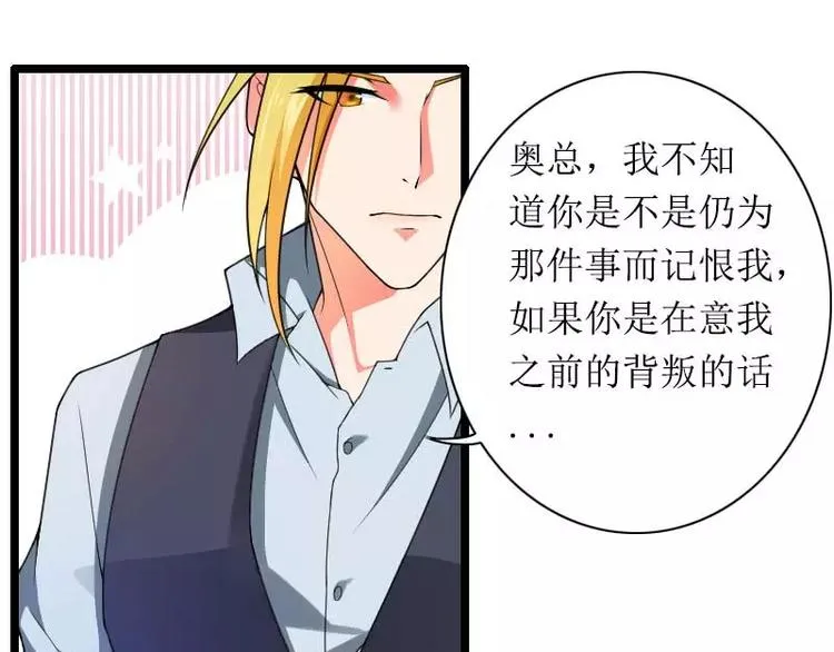 第31话 剑拔弩张？！ 第54页