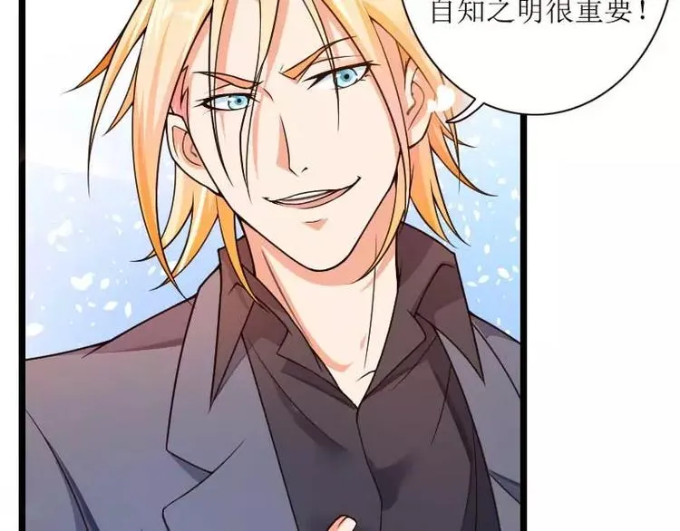 第31话 剑拔弩张？！ 第67页
