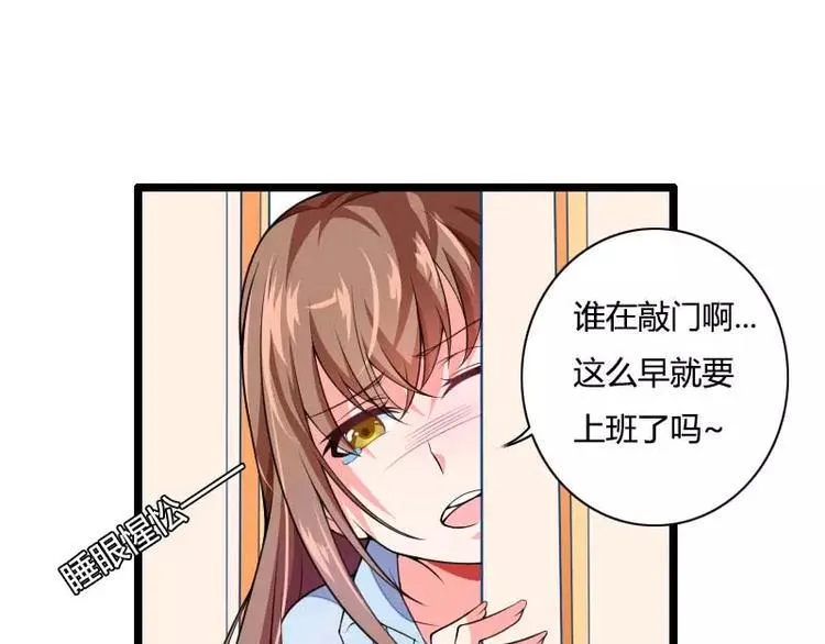 第32话 新来的男二号 第9页