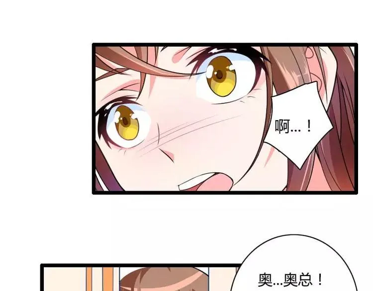 第32话 新来的男二号 第11页