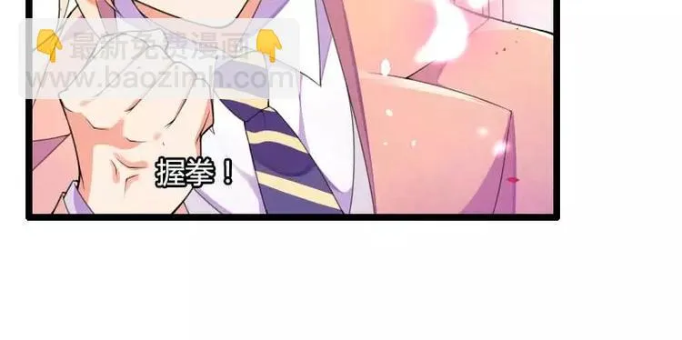 第32话 新来的男二号 第19页