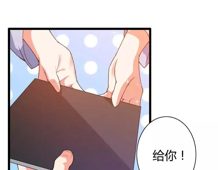 第32话 新来的男二号 第26页