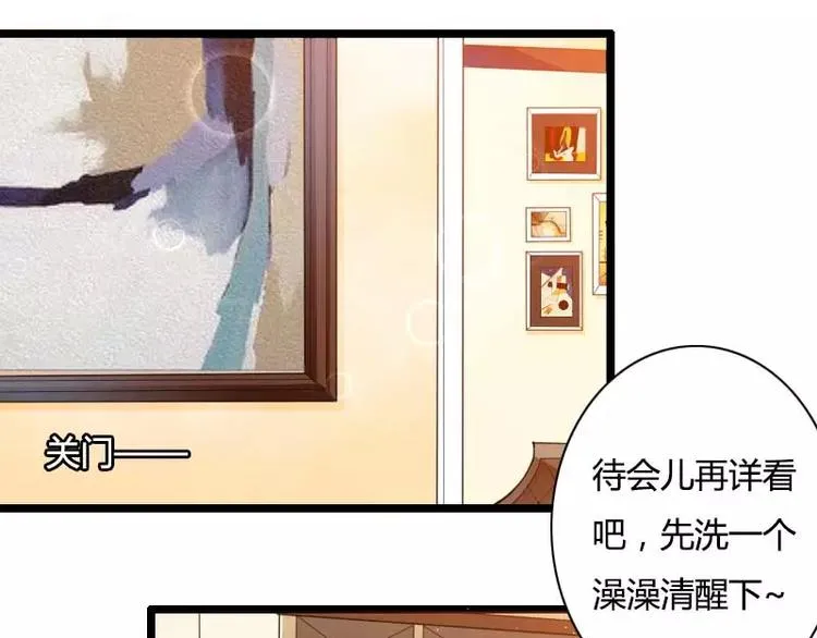 第32话 新来的男二号 第36页