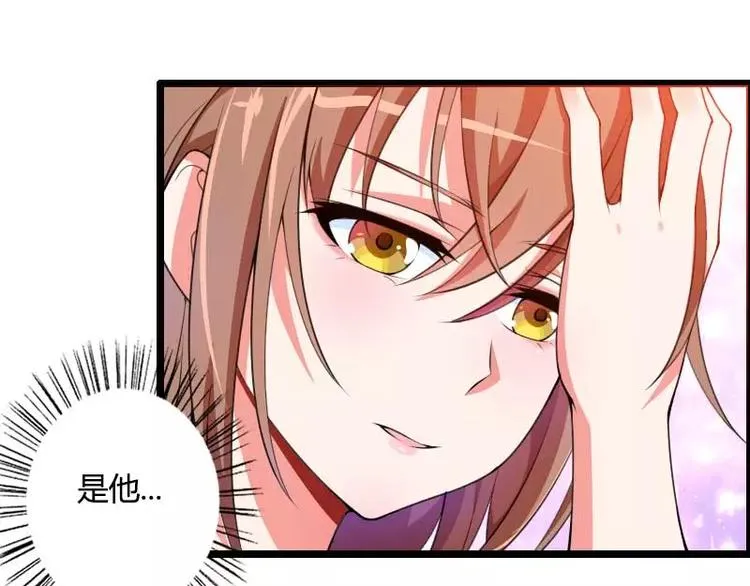 第32话 新来的男二号 第40页