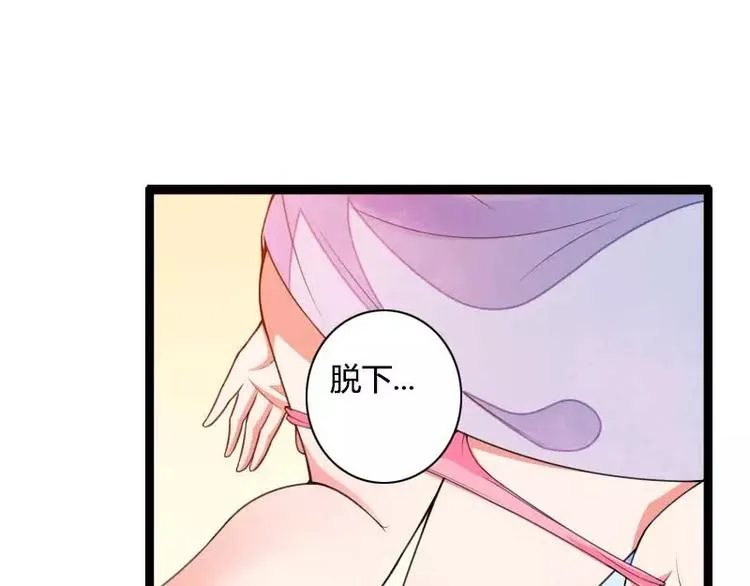 第32话 新来的男二号 第43页