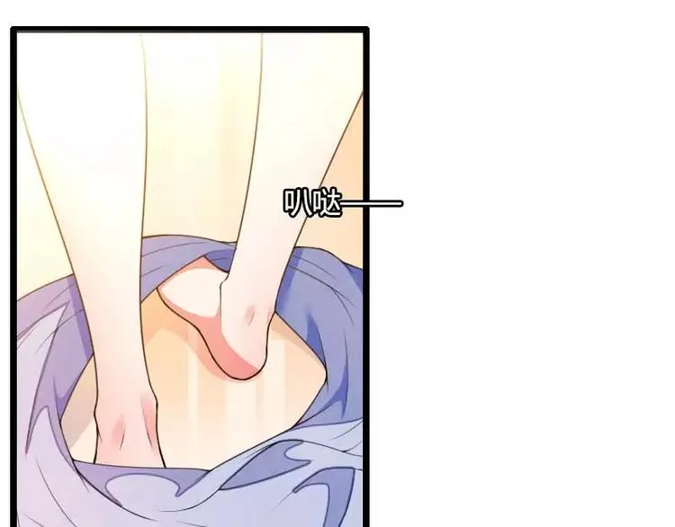 第32话 新来的男二号 第45页