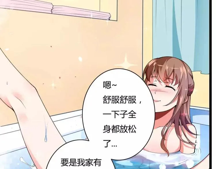 第32话 新来的男二号 第53页