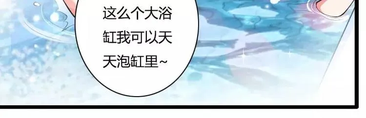 第32话 新来的男二号 第54页