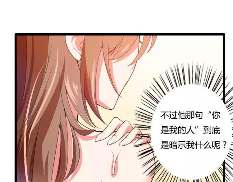 第32话 新来的男二号 第57页