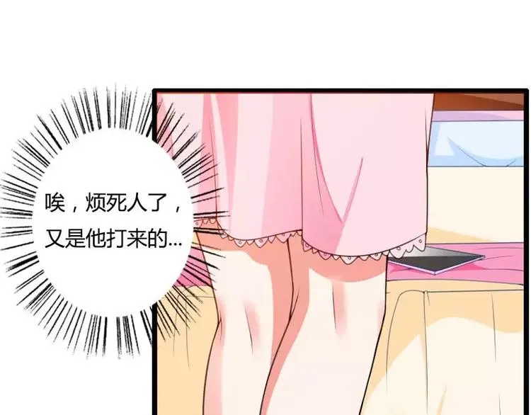 第32话 新来的男二号 第60页