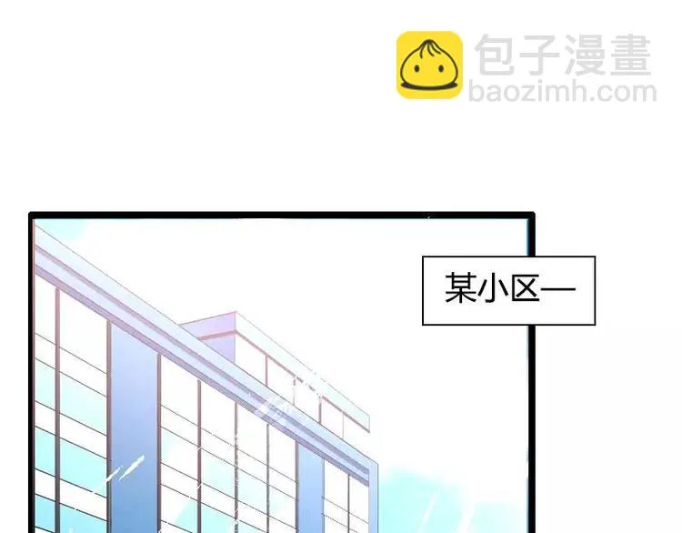 第32话 新来的男二号 第72页