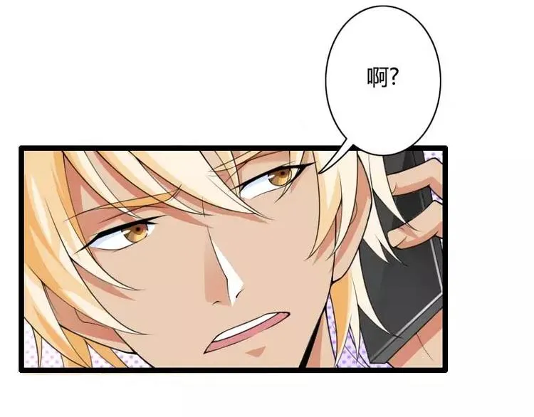 第32话 新来的男二号 第83页