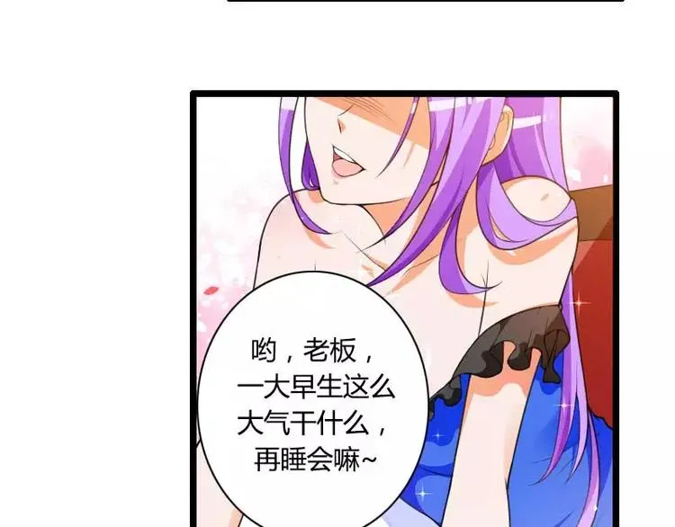 第32话 新来的男二号 第96页
